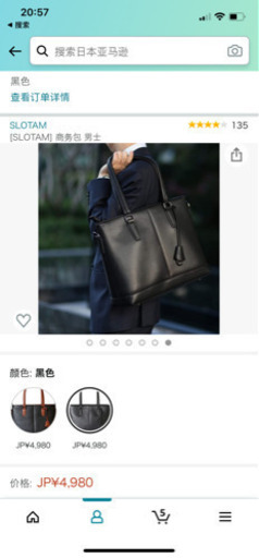 【新品】値下げ‼︎ビジネスバッグ　男性専用