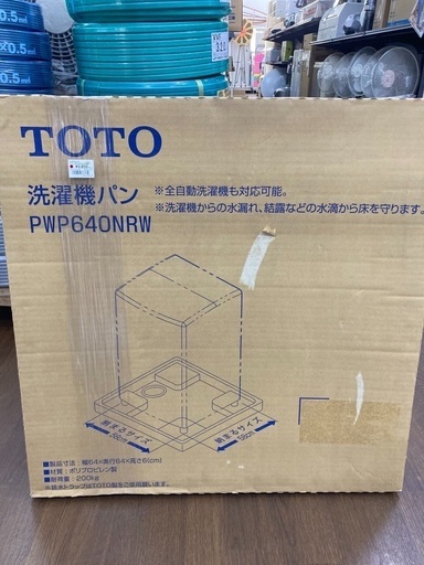TOTO 洗濯機パン
