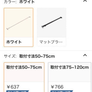 つっかえ棒の画像