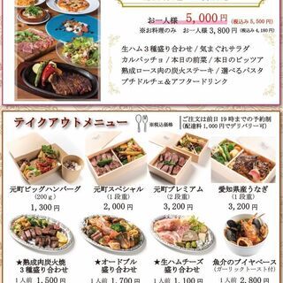 【テイクアウト】元町NEWSのメニューをおうちで楽しんでください！！【デリバリー】片道30分圏内　配達代1,000円 − 奈良県