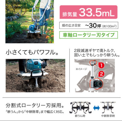 ☆新品 未使用品 マキタ エンジン耕運機 管理機 MKR0250H 最安値！！☆
