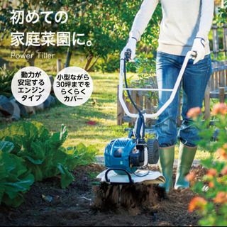 ☆新品 未使用品 マキタ エンジン耕運機 管理機 MKR0250H 最安値！！☆の画像