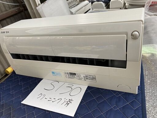 S130,三菱電機,標準工事費込み,MSZ-L225,2015年式,6畳用,2.2Kw,中古,愛知県名古屋市近郊、三重県桑名市近郊、岐阜県岐阜市近郊,送料無料,中古,本体・ガス1年保証,内部洗浄済