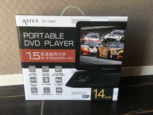 値下げ！！【新品-未開封】ポータブルDVDプレイヤー