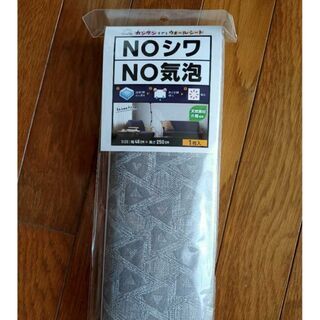 【お譲りします】壁紙  25mの画像