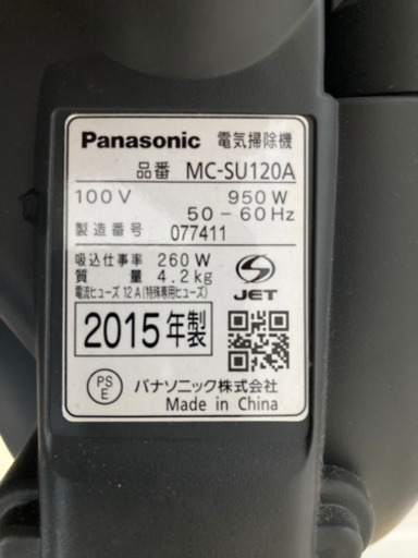 [Panasonic製] 掃除機の引き取り手を探しています。