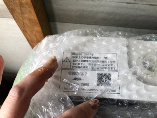 【譲り先決まりました】洗濯機7.0kg AQUA AQW-GP70E(W)