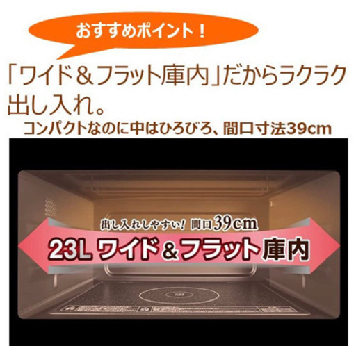 新品 東芝スチーム機能付き オーブンレンジ