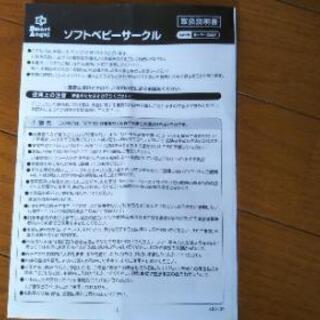 ソフトベビーサークル　値下げ　美品の画像