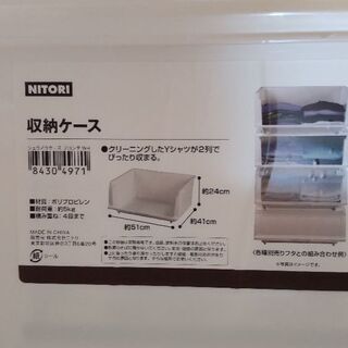 無料！ニトリ収納ケースの画像