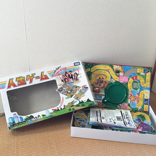 無料で人生ゲーム譲ります
