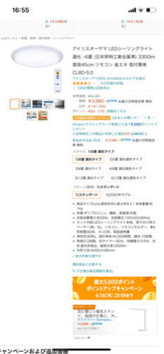 アイリスオーヤマ　LEDシーリングライト