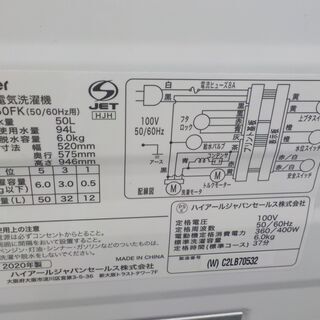 G:962768  6K ハイアール　2020年