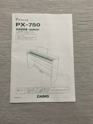 電子ピアノ