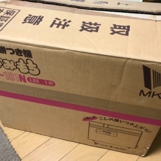 【あげます】エムケー餅つき機