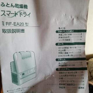 象印 スマートドライ