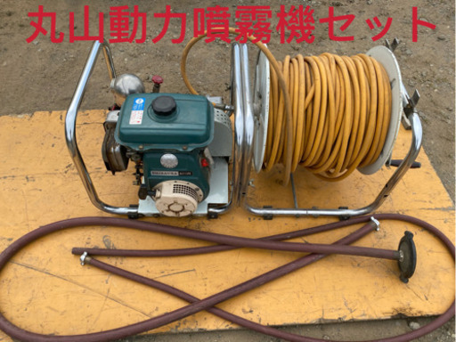 丸山MS253動力噴霧機セット　シバウラ電子エンジン3.4馬力GEF13REセット動噴 ノズル付き