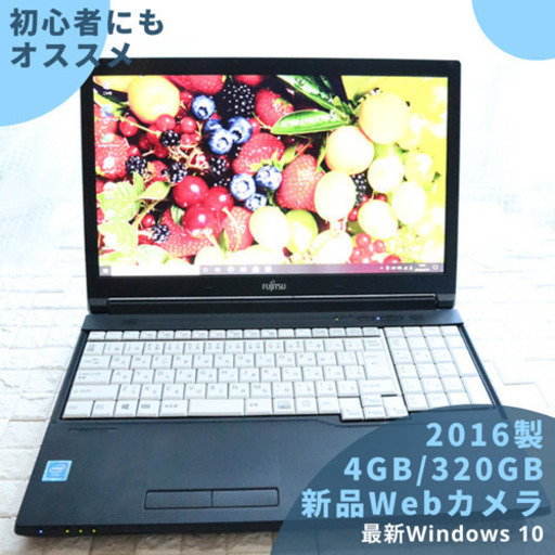 富士通 高年式⭐️高画質新品Webカメラ&マウス付