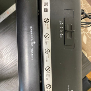 クロスカットシュレッダー　受け渡し予定者決定