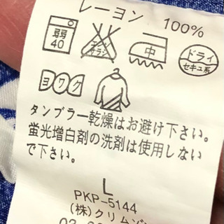 【中古】アロハシャツ（PIKO）Ｌの画像