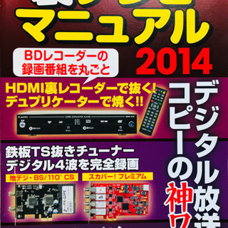 【受け渡し予定者決定】ラジオライフ2014年　1月号〜12月号の画像
