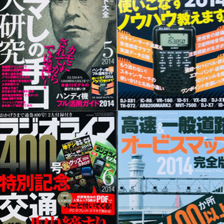 【受け渡し予定者決定】ラジオライフ2014年　1月号〜12月号の画像