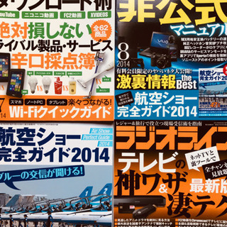 【受け渡し予定者決定】ラジオライフ2014年　1月号〜12月号の画像
