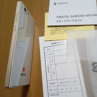 FREETEL MIYABI  SAMURAI「雅」　箱、説明書、USBケーブルつき　未使用手帳型ケース付き　美品（型番：FTJ152C-Miyabi）シャンパンゴールド　ROWAJAPANバッテリー付きの画像