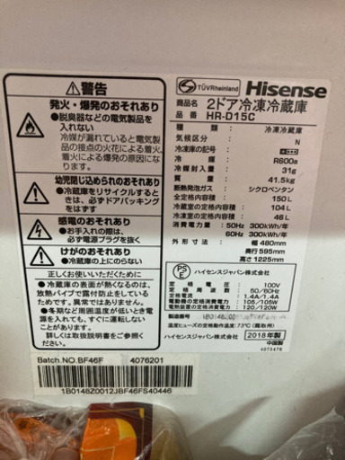 冷蔵庫