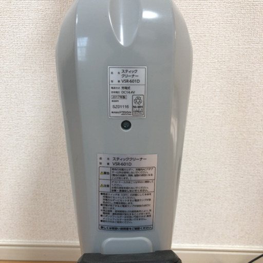 スティッククリーナー