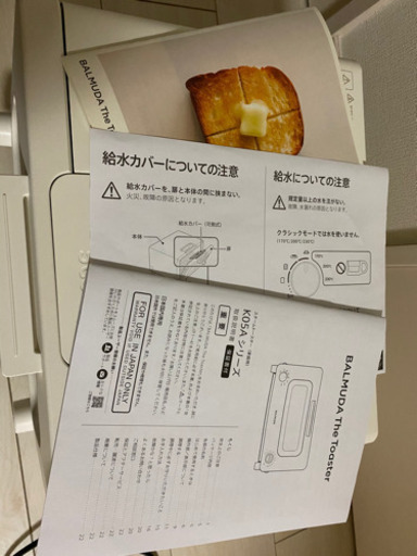 BALMUDA トースター