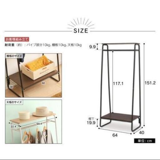 玄関ハンガーラック　棚付き