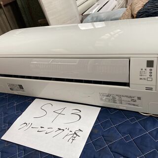 S43，ダイキン，AN25XESK，標準工事費込み,2020年式...