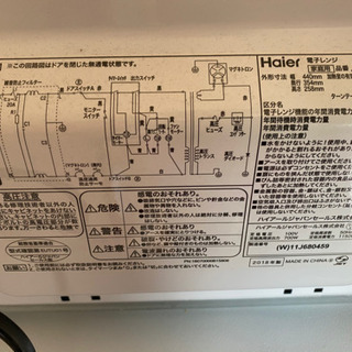 電子レンジ