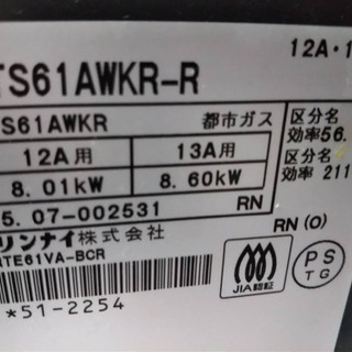 両面グリル付ガスコンロテーブル 都市ガス用 の画像