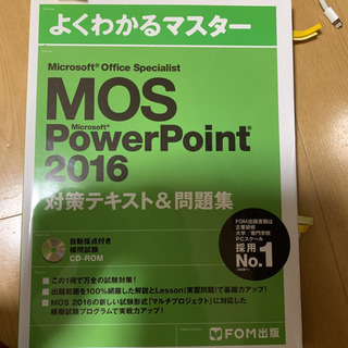 mos2016 power point