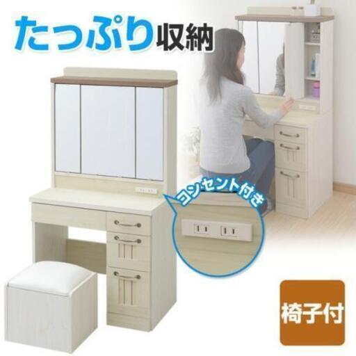 新品アウトレット箱入り　ドレッサー(ホワイトウォッシュ)