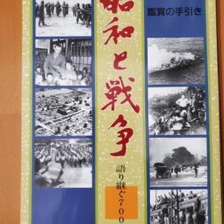 昭和と戦争　DVD8巻の画像