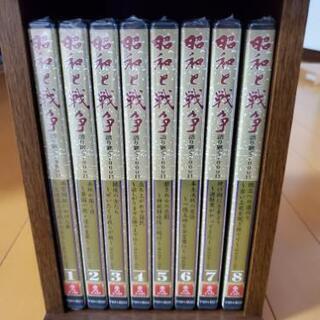 昭和と戦争　DVD8巻