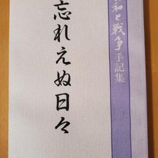 昭和と戦争　DVD8巻の画像