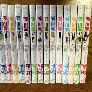 「銀の匙」（荒川弘）全巻セットの画像
