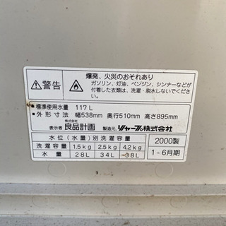 シャープ　一層式洗濯機　良品計画の画像