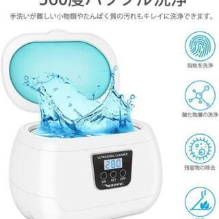 お値下げしました。《新品未使用》超音波洗浄機 超音波洗浄器 小型...