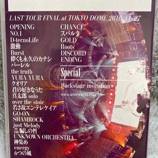 UVERworld 2010年 DVDの画像