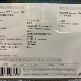 UVERworld  2008年 DVDの画像