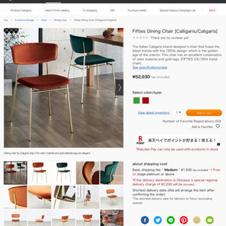 Calligaris (Italy) Set of 2 Chairs カリガリス （イタリア）2椅子セットの画像