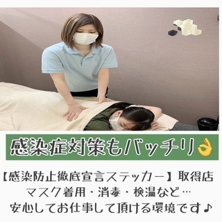 アロマ・リラクセラピスト/業務委託スタッフ募集(*'▽'*)/フリーランス・副業・Wワーク歓迎✨の画像