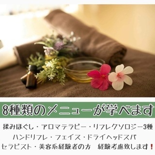 アロマ・リラクセラピスト/業務委託スタッフ募集(*'▽'*)/フリーランス・副業・Wワーク歓迎✨の画像