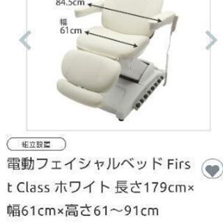 専用 電動フェイシャルベッド（ヒーター付き）First Class ホワイト色 電動フェイシャルベッド First Class ホワイト