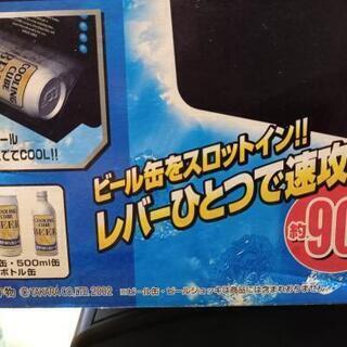 クーリングキューブ(ビールor缶ジュース)の画像